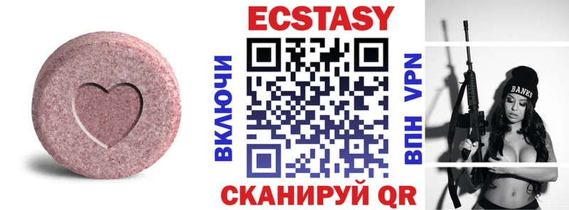 где можно купить наркотик Билибино Экстази ешки