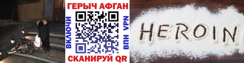 ГЕРОИН белый Билибино