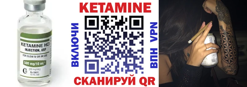 Кетамин VHQ  закладка  Билибино 