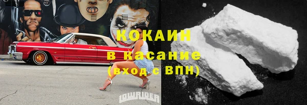 COCAINE Арсеньев