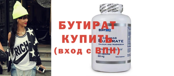 бутират Армянск