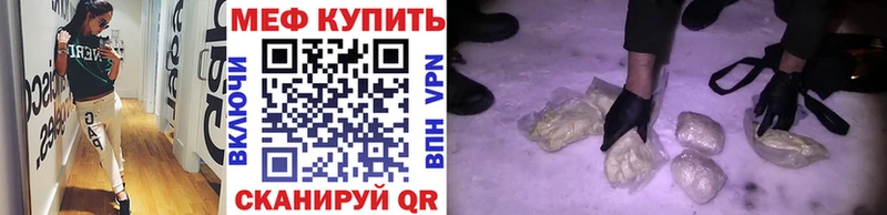 наркота  Билибино  Мефедрон мяу мяу 