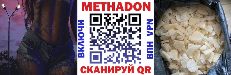 МЕТАДОН мёд  купить наркоту  Билибино 