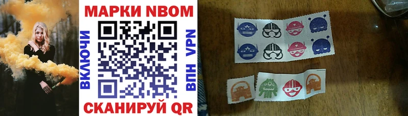 Марки N-bome 1,5мг  Билибино 